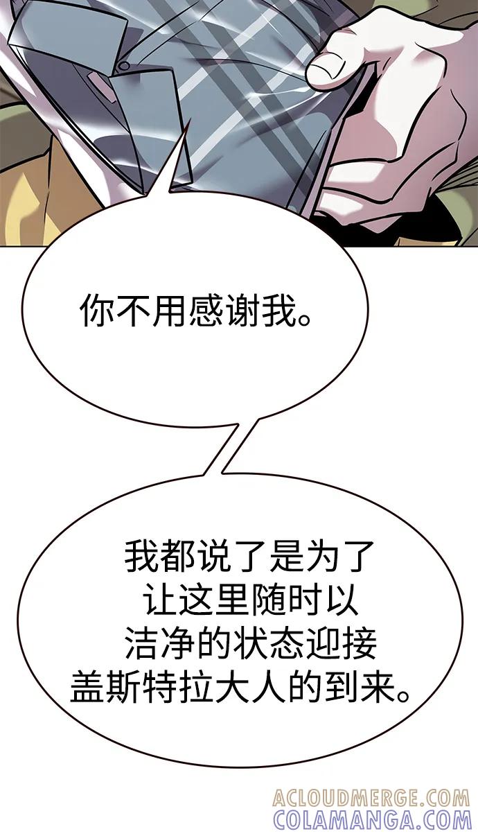 第365话-觉醒吧，铲屎官！-孙齐皓,ZHENA（第21张）