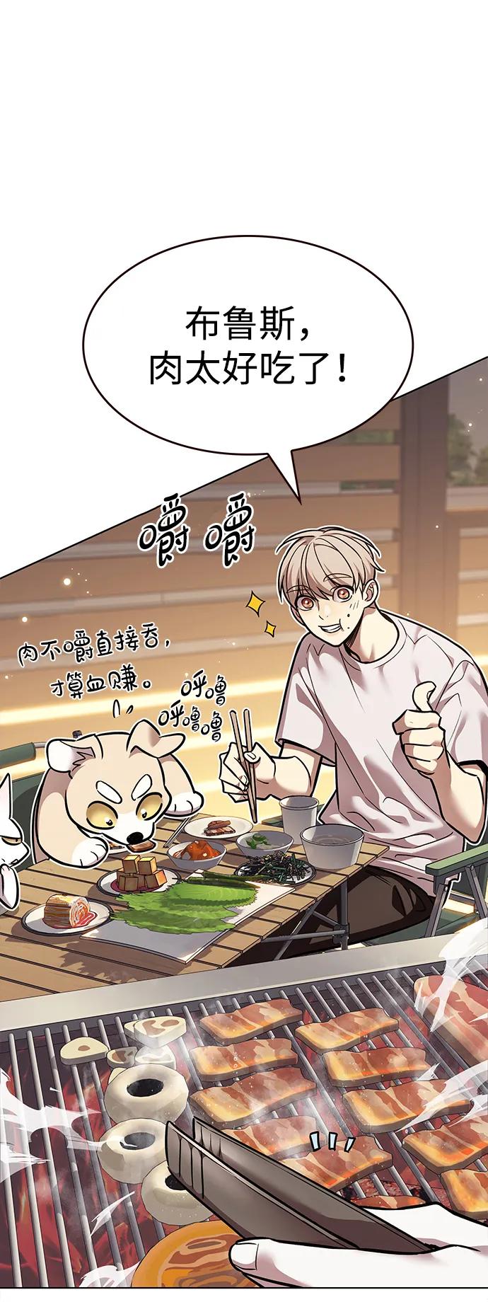 第366话-觉醒吧，铲屎官！-孙齐皓,ZHENA（第48张）