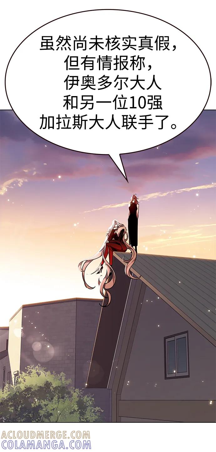 第366话-觉醒吧，铲屎官！-孙齐皓,ZHENA（第53张）