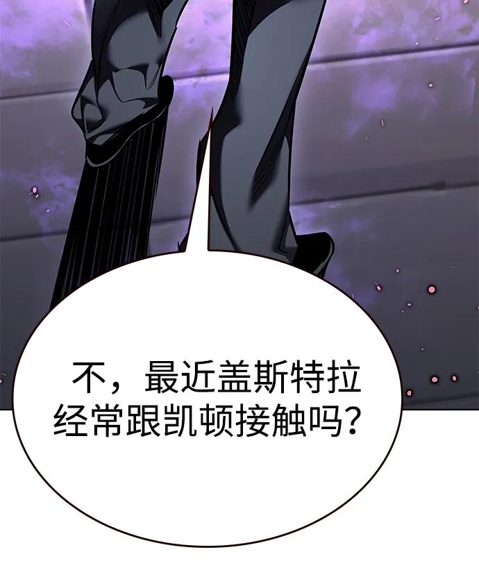 第367话-觉醒吧，铲屎官！-孙齐皓,ZHENA（第24张）