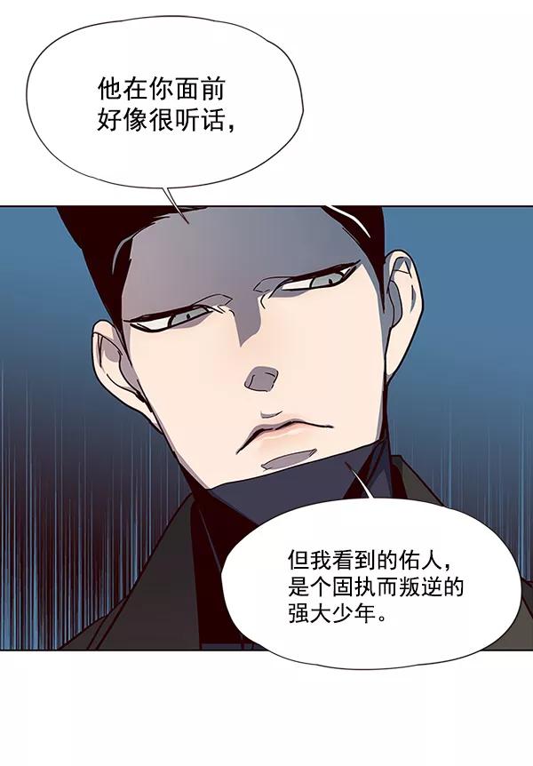 第37话-觉醒吧，铲屎官！-孙齐皓,ZHENA（第11张）