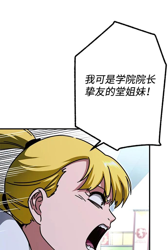 [第37话]短暂的闲暇（1）-刺身刀制霸英雄学院-tangahuru,GMAN（第19张）