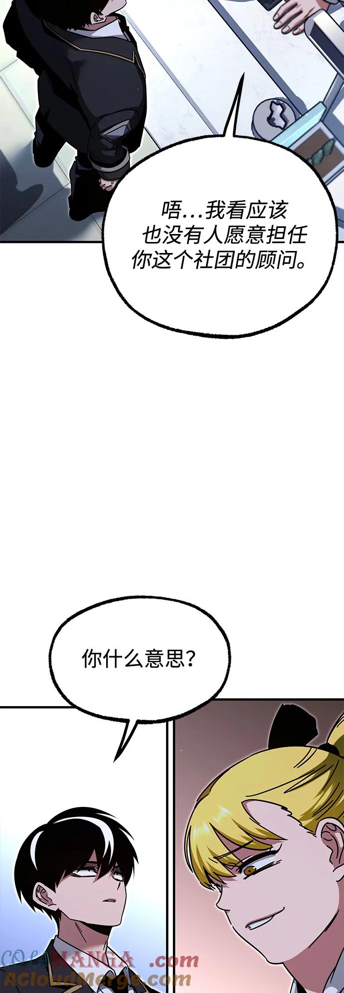 [第37话]短暂的闲暇（1）-刺身刀制霸英雄学院-tangahuru,GMAN（第9张）