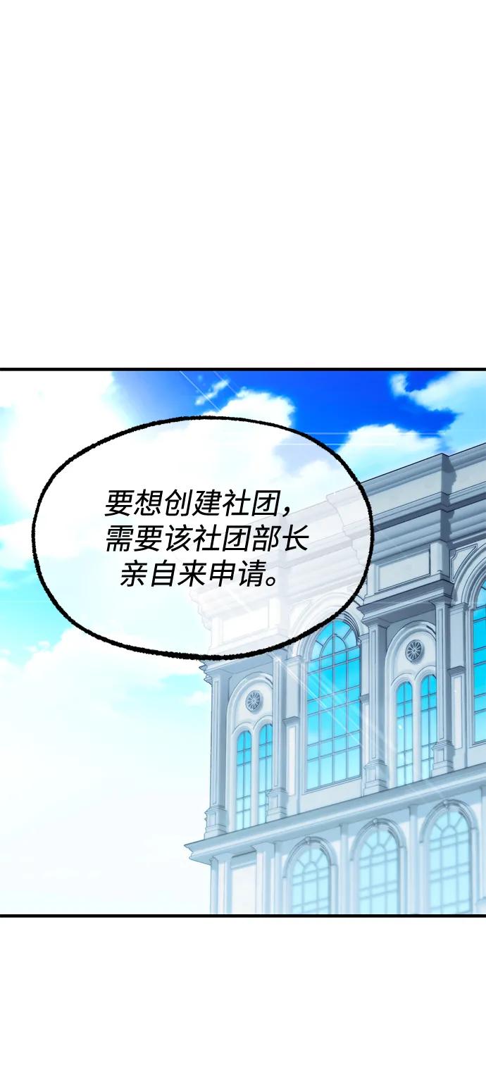 [第37话]短暂的闲暇（1）-刺身刀制霸英雄学院-tangahuru,GMAN（第2张）
