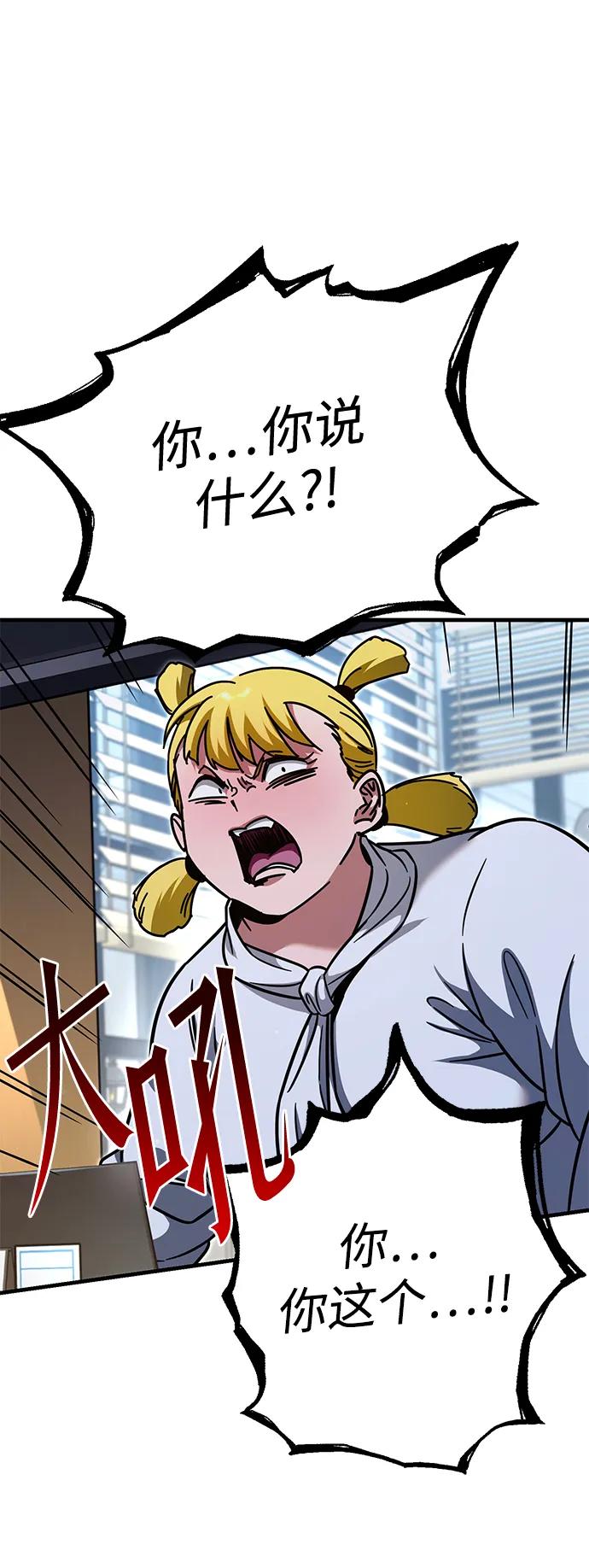 [第37话]短暂的闲暇（1）-刺身刀制霸英雄学院-tangahuru,GMAN（第22张）