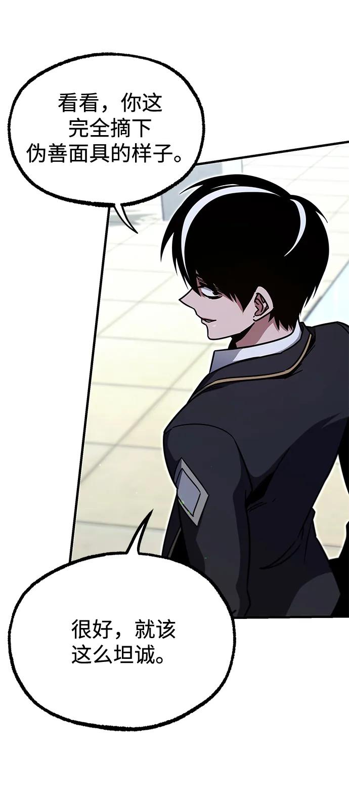 [第37话]短暂的闲暇（1）-刺身刀制霸英雄学院-tangahuru,GMAN（第23张）