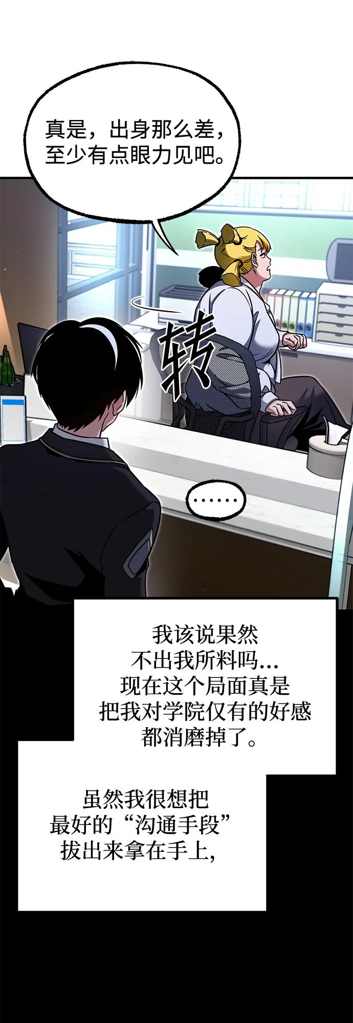 [第37话]短暂的闲暇（1）-刺身刀制霸英雄学院-tangahuru,GMAN（第11张）