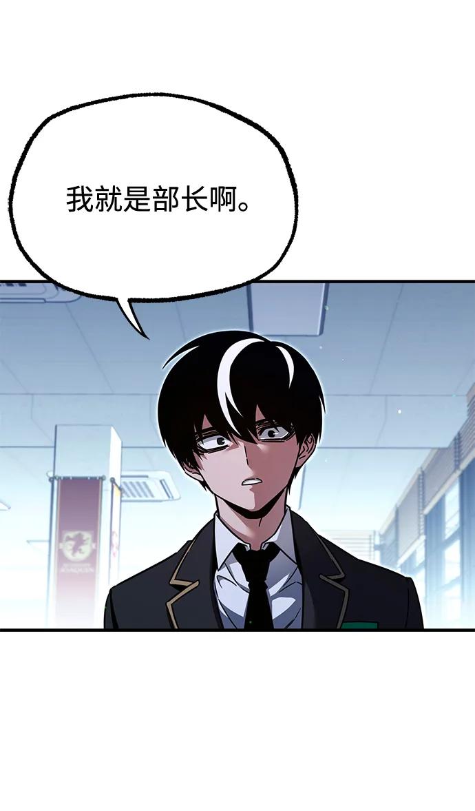 [第37话]短暂的闲暇（1）-刺身刀制霸英雄学院-tangahuru,GMAN（第3张）