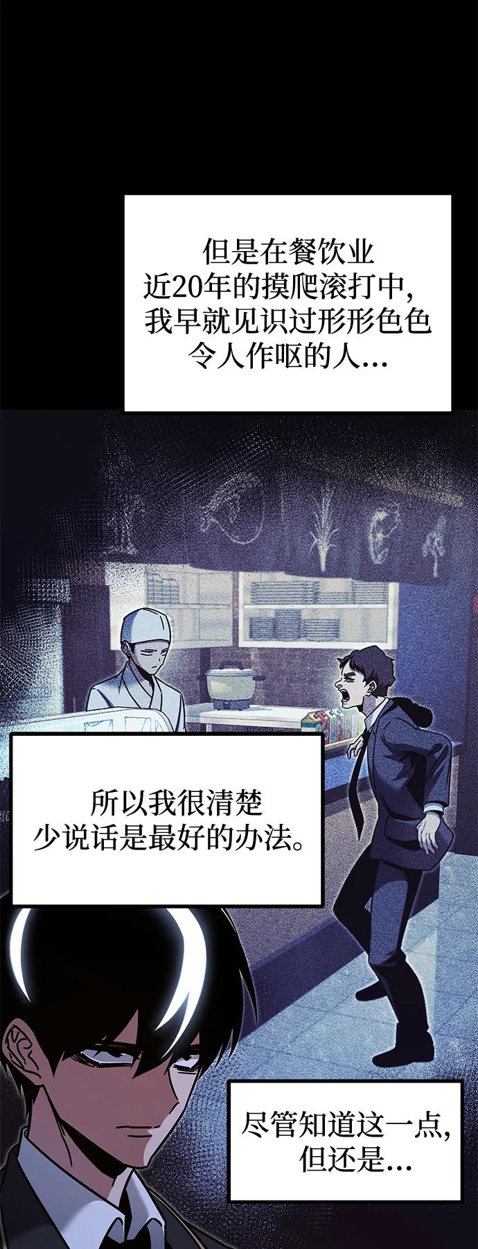[第37话]短暂的闲暇（1）-刺身刀制霸英雄学院-tangahuru,GMAN（第12张）