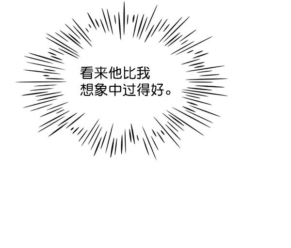 第37话-觉醒吧，铲屎官！-孙齐皓,ZHENA（第26张）