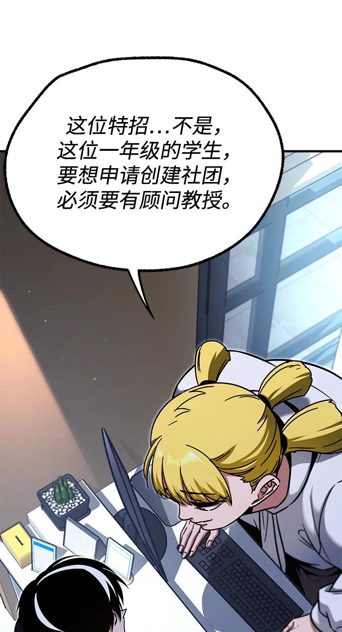 [第37话]短暂的闲暇（1）-刺身刀制霸英雄学院-tangahuru,GMAN（第8张）