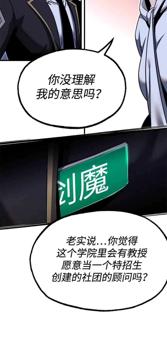 [第37话]短暂的闲暇（1）-刺身刀制霸英雄学院-tangahuru,GMAN（第10张）