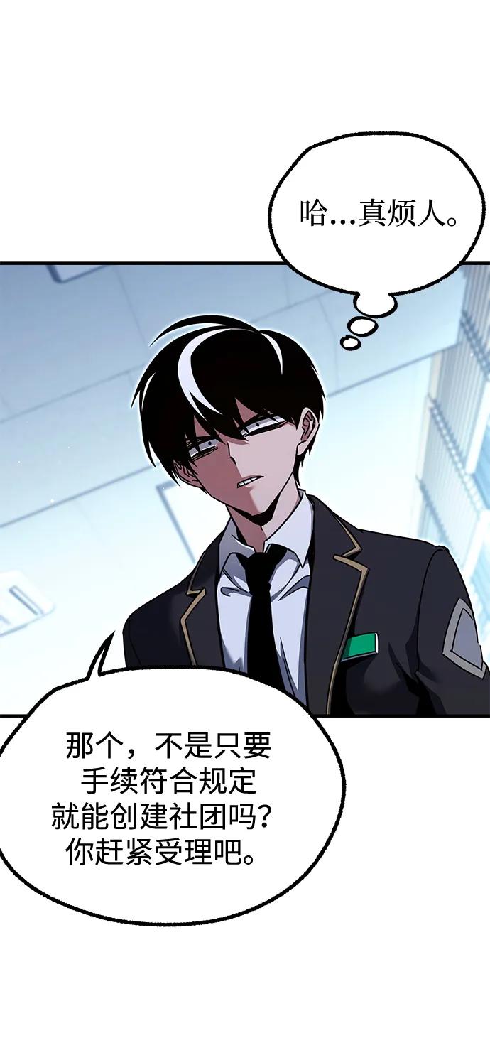 [第37话]短暂的闲暇（1）-刺身刀制霸英雄学院-tangahuru,GMAN（第6张）