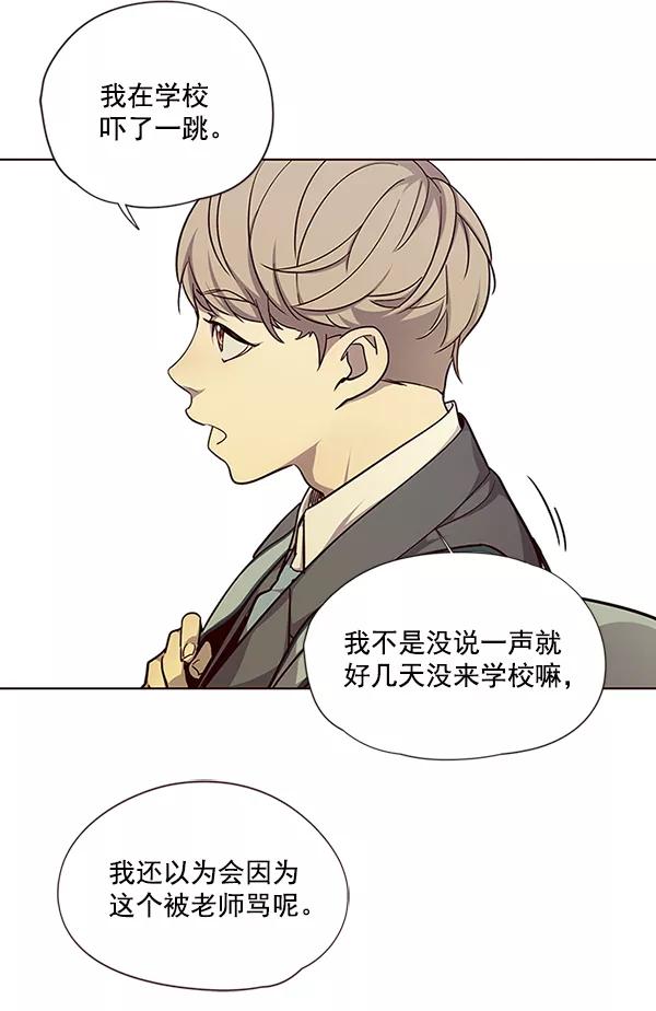 第38话-觉醒吧，铲屎官！-孙齐皓,ZHENA（第3张）