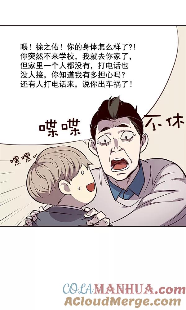 第38话-觉醒吧，铲屎官！-孙齐皓,ZHENA（第4张）