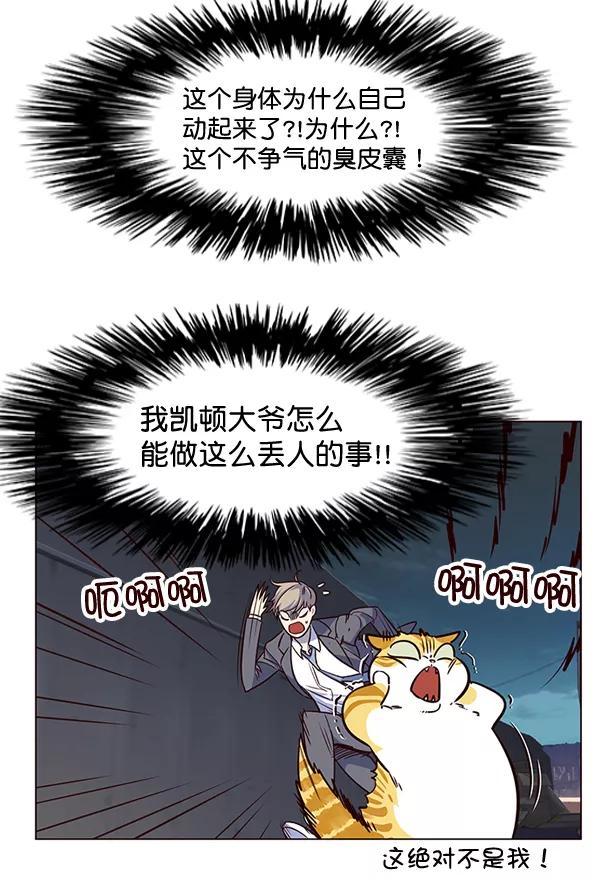 第3话-觉醒吧，铲屎官！-孙齐皓,ZHENA（第34张）