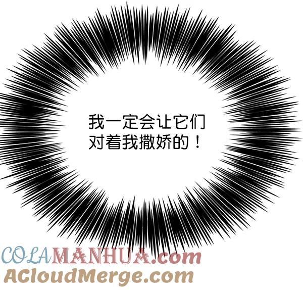 第39话-觉醒吧，铲屎官！-孙齐皓,ZHENA（第21张）