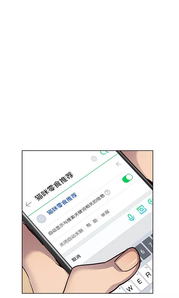 第39话-觉醒吧，铲屎官！-孙齐皓,ZHENA（第22张）
