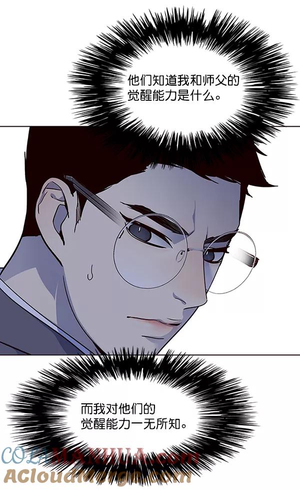 第40话-觉醒吧，铲屎官！-孙齐皓,ZHENA（第25张）
