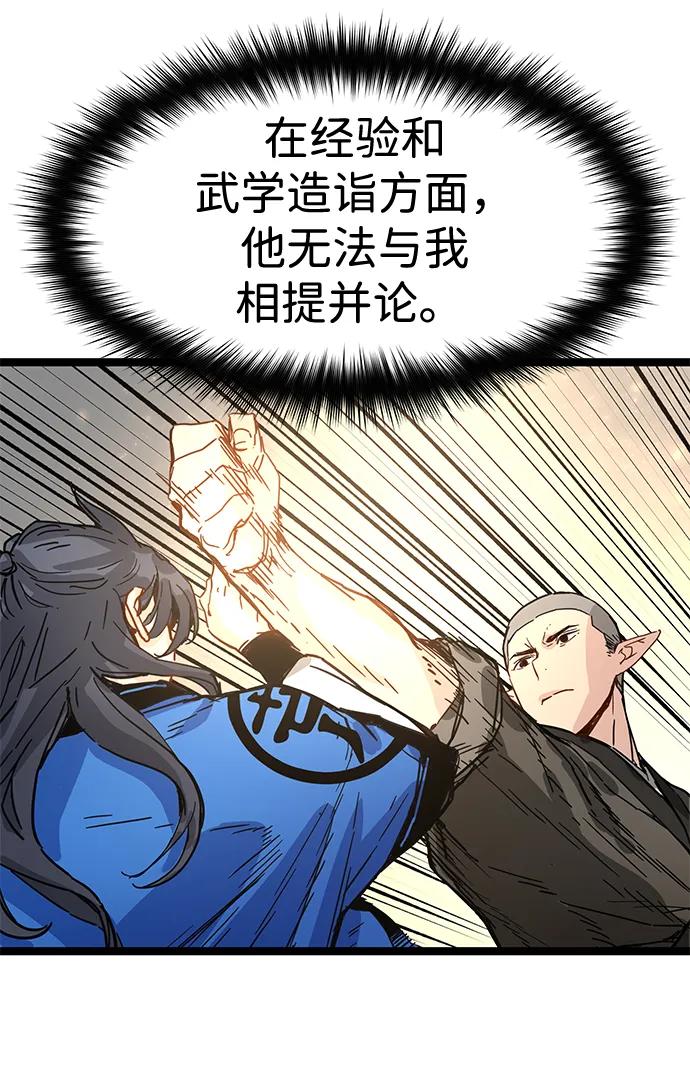 第42话-残命天才生存法-JP/Blue seesaw,YOON.C（第12张）