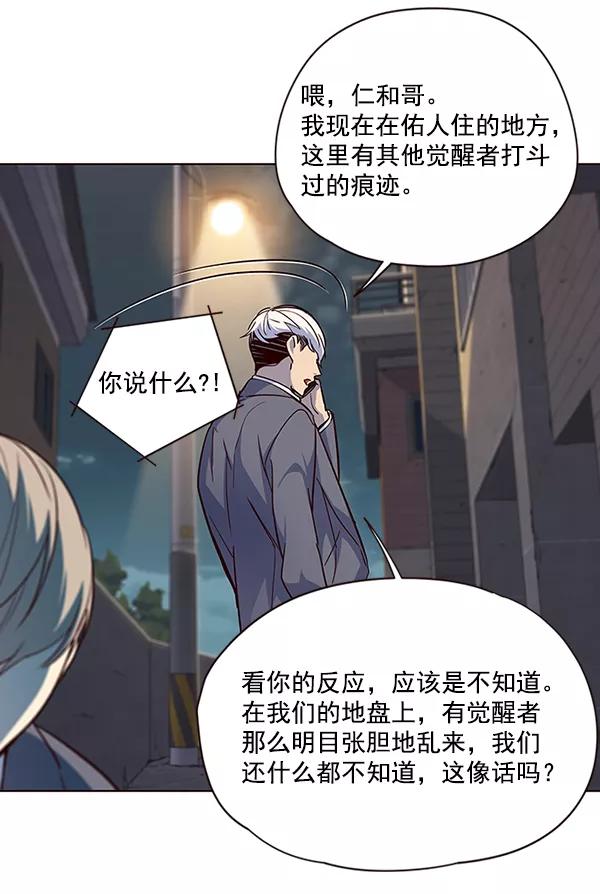 第41话-觉醒吧，铲屎官！-孙齐皓,ZHENA（第38张）