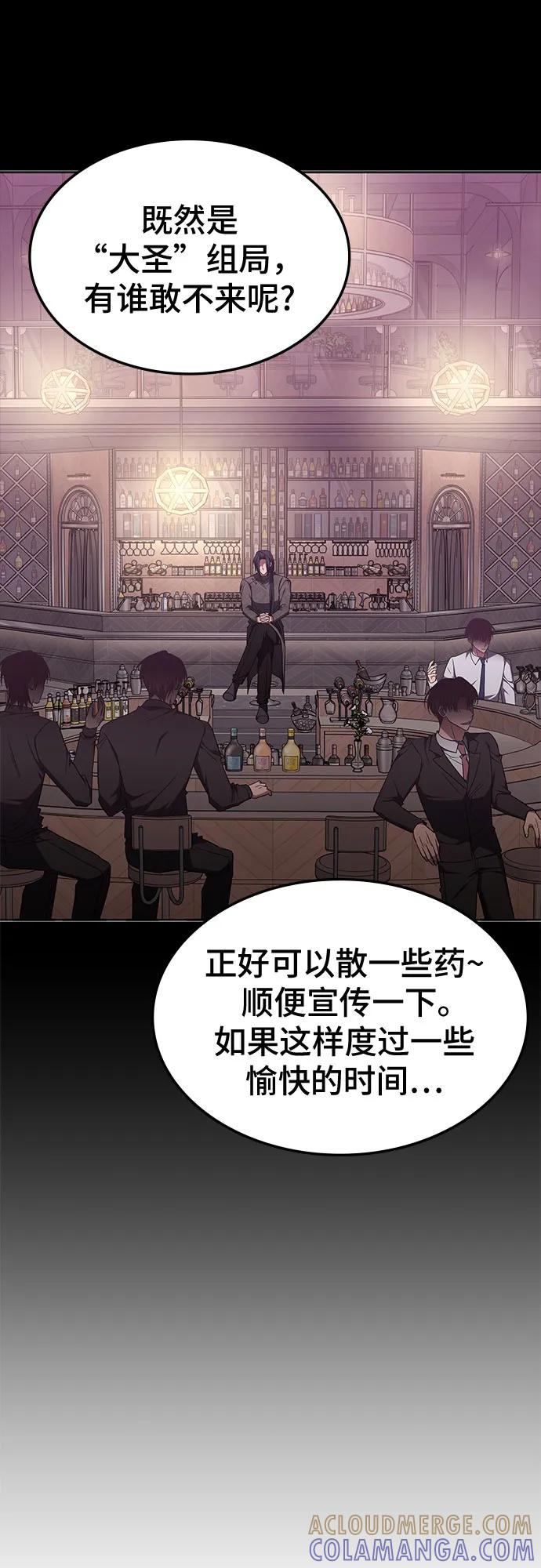 第43话-归来的大佬是满级疯狗-jd/IwantIt,Kang Hari（第40张）