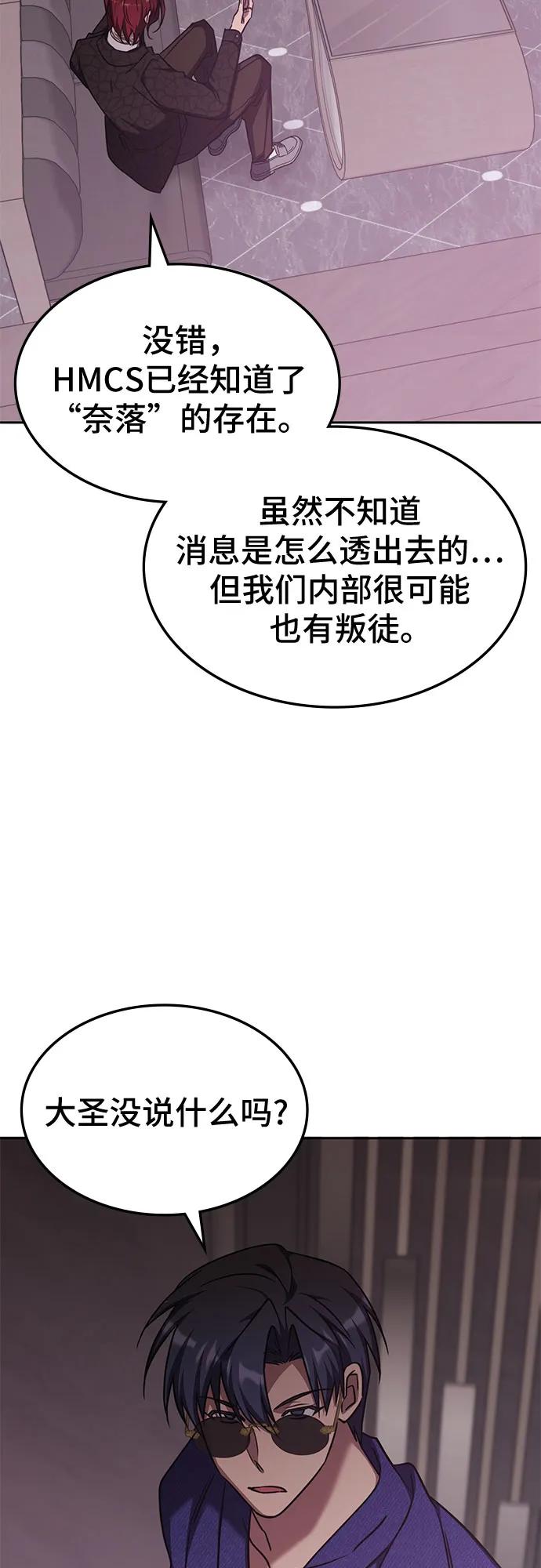第43话-归来的大佬是满级疯狗-jd/IwantIt,Kang Hari（第15张）