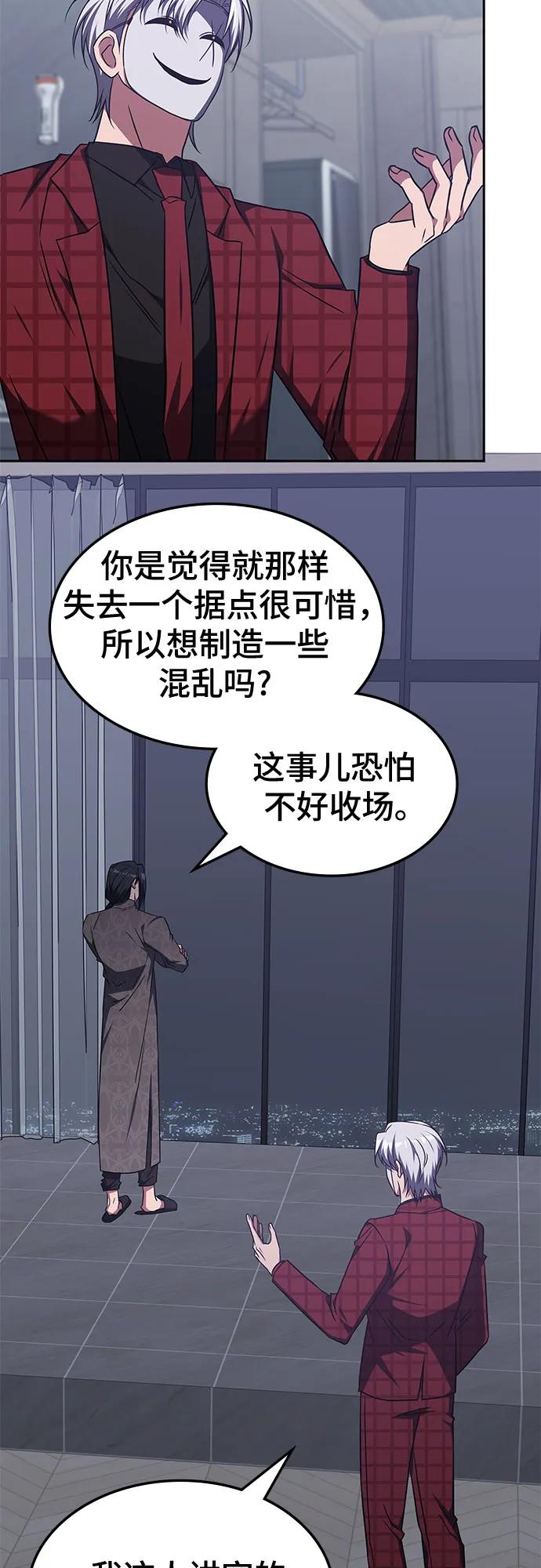 第43话-归来的大佬是满级疯狗-jd/IwantIt,Kang Hari（第42张）