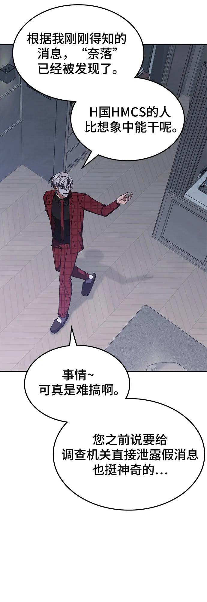 第43话-归来的大佬是满级疯狗-jd/IwantIt,Kang Hari（第29张）