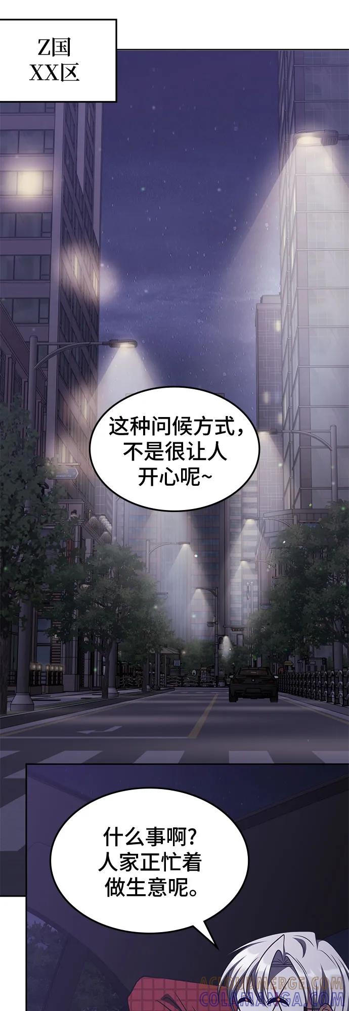 第43话-归来的大佬是满级疯狗-jd/IwantIt,Kang Hari（第19张）