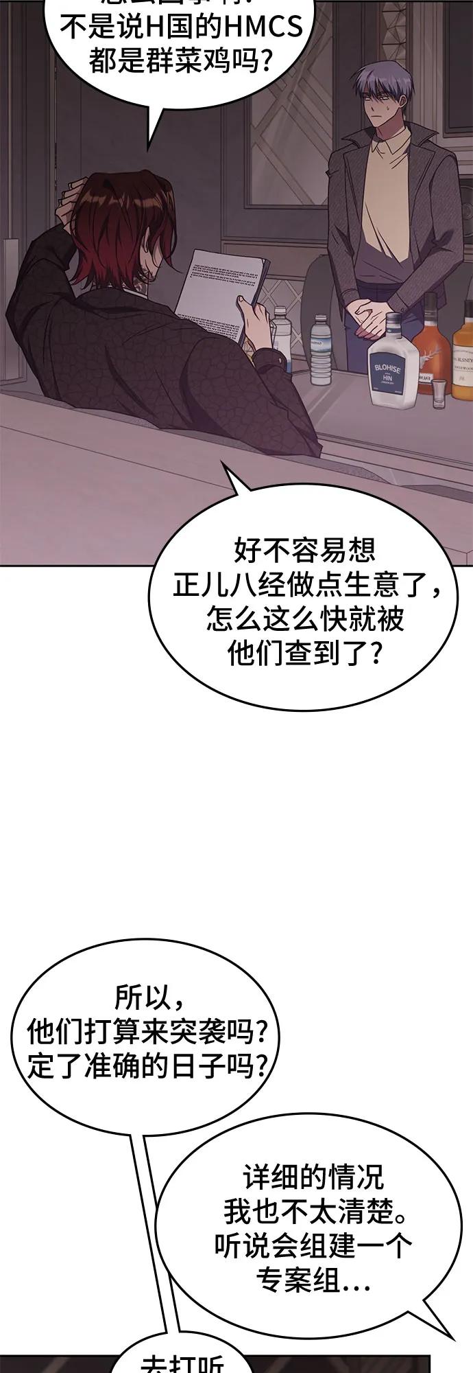 第43话-归来的大佬是满级疯狗-jd/IwantIt,Kang Hari（第5张）