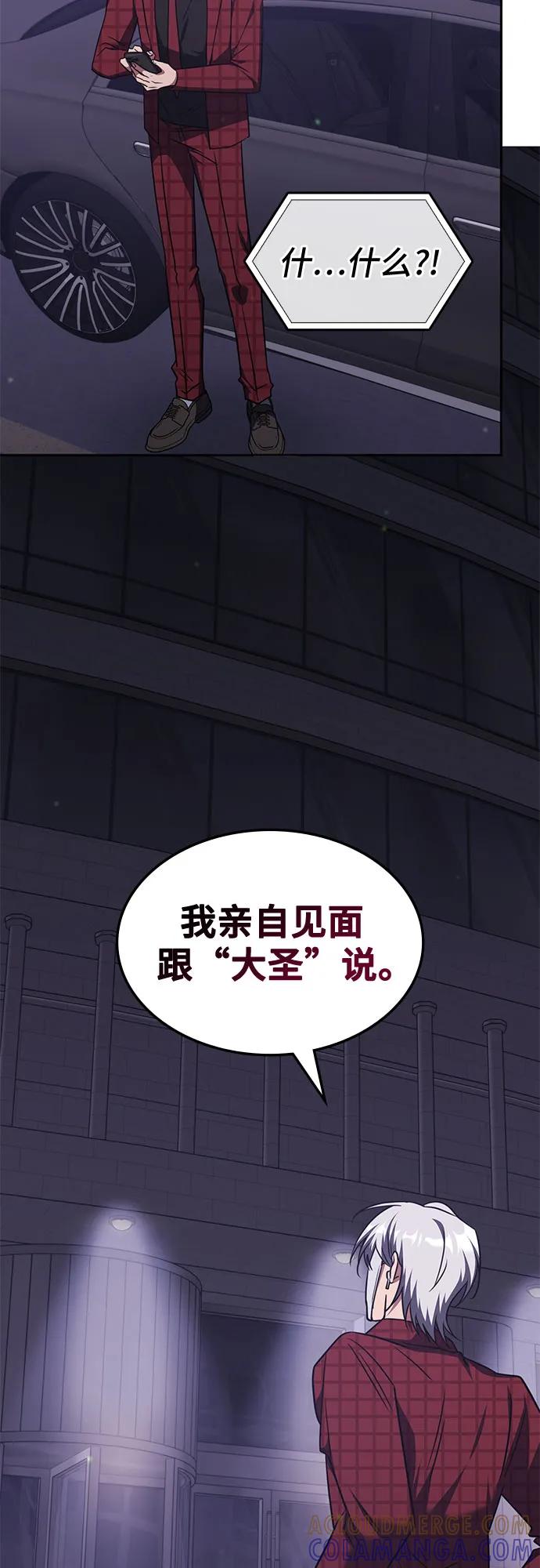 第43话-归来的大佬是满级疯狗-jd/IwantIt,Kang Hari（第25张）