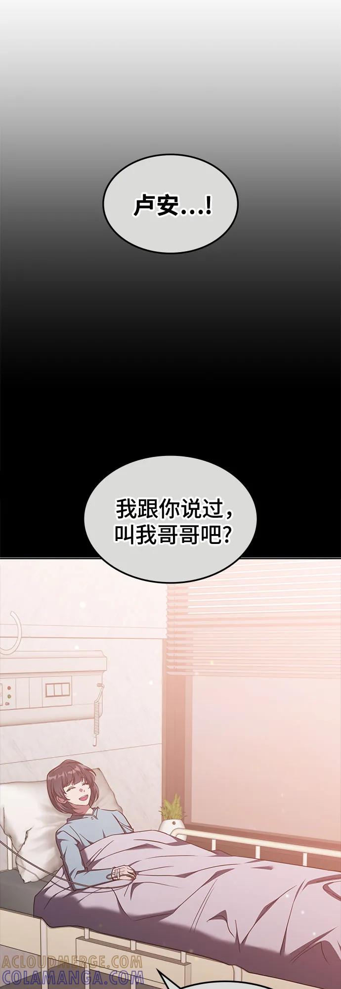 第43话-归来的大佬是满级疯狗-jd/IwantIt,Kang Hari（第46张）