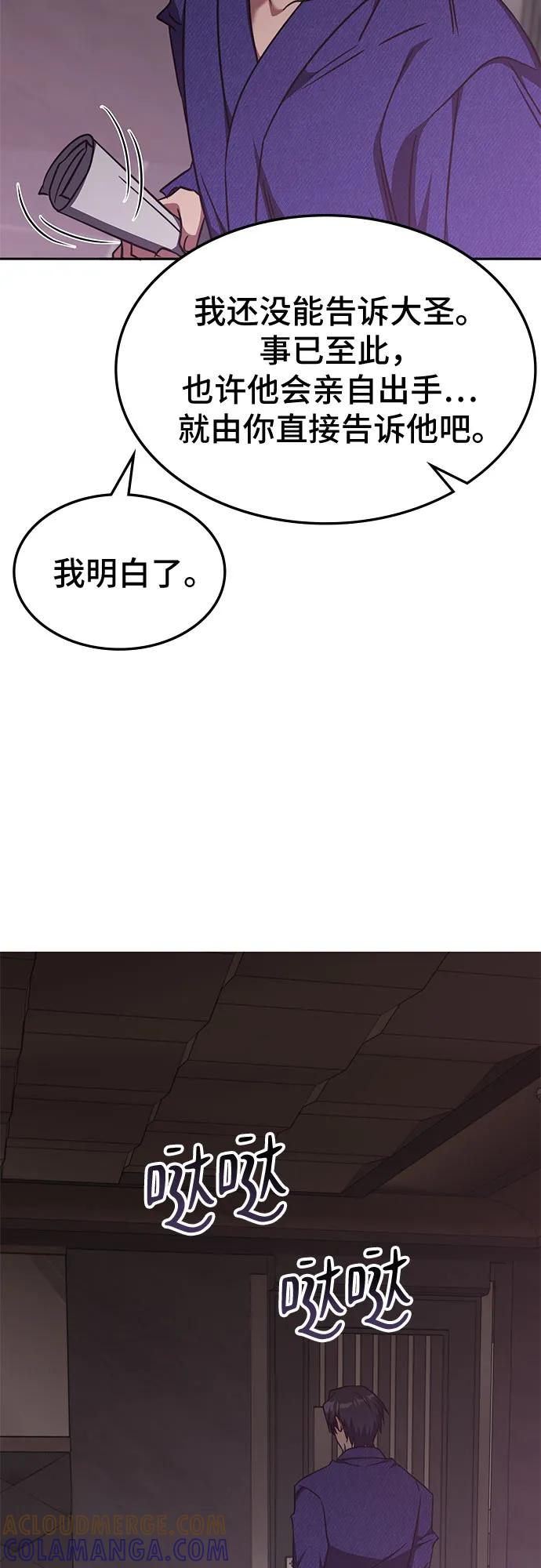 第43话-归来的大佬是满级疯狗-jd/IwantIt,Kang Hari（第16张）