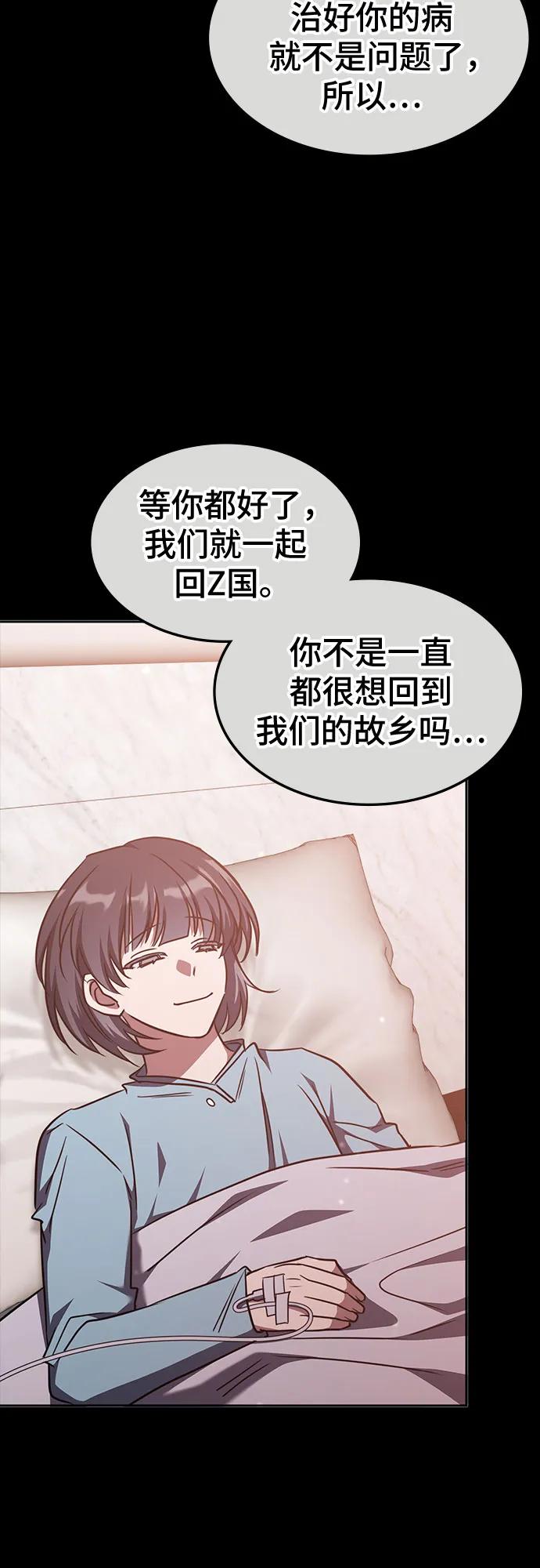 第43话-归来的大佬是满级疯狗-jd/IwantIt,Kang Hari（第48张）