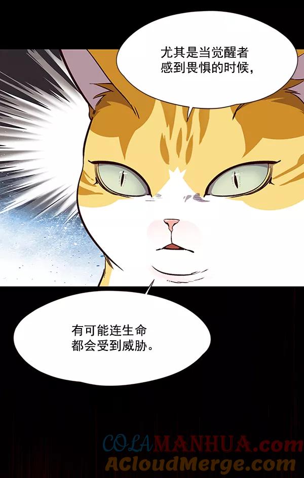 第43话-觉醒吧，铲屎官！-孙齐皓,ZHENA（第21张）