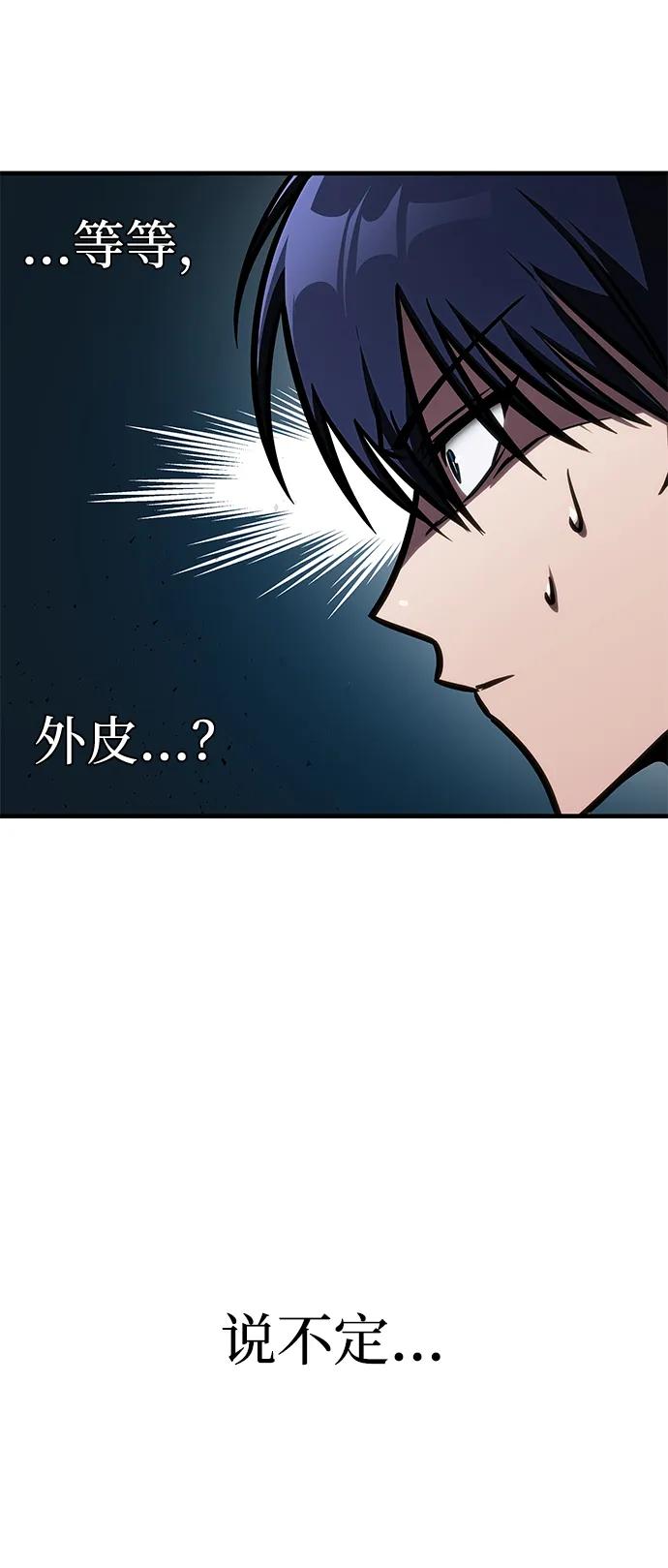 第44话-唯我可见的高塔攻略-goodluck/Sado.(REDICE STUDIO),X-NAME（第18张）