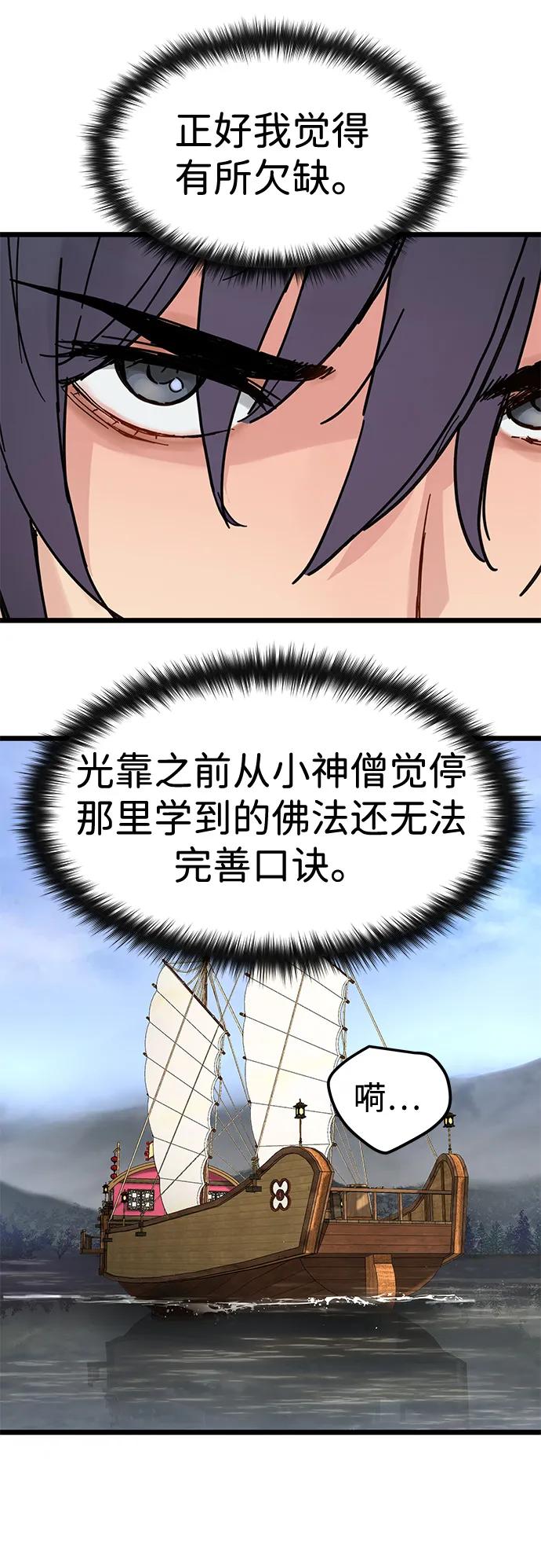 第45话-残命天才生存法-JP/Blue seesaw,YOON.C（第14张）