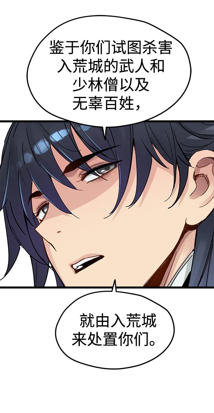 第45话-残命天才生存法-JP/Blue seesaw,YOON.C（第20张）