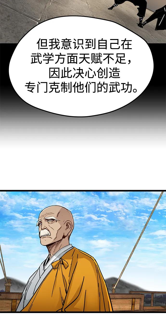 第45话-残命天才生存法-JP/Blue seesaw,YOON.C（第9张）