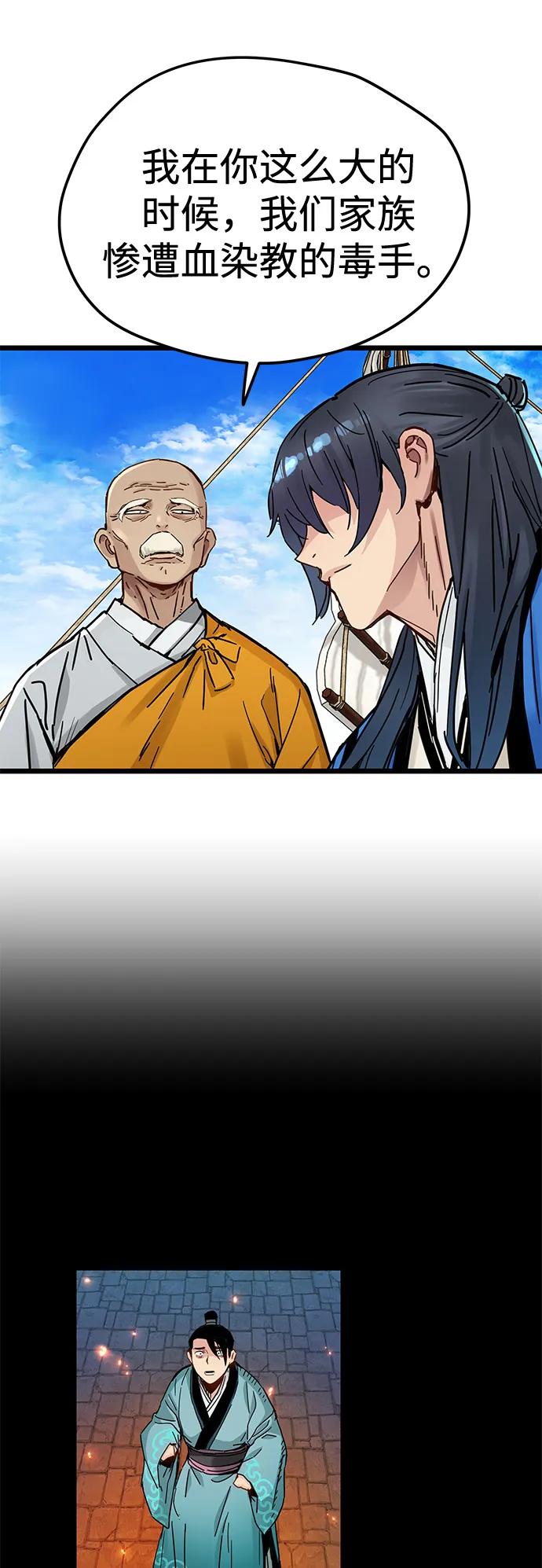 第45话-残命天才生存法-JP/Blue seesaw,YOON.C（第6张）