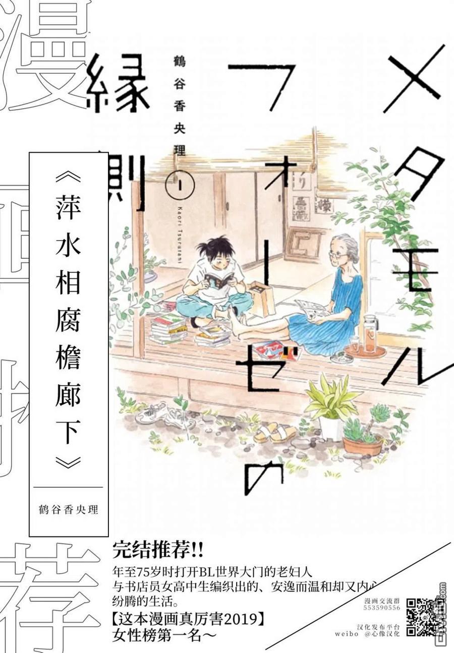 第46话-狩猎-二宫正明（第13张）