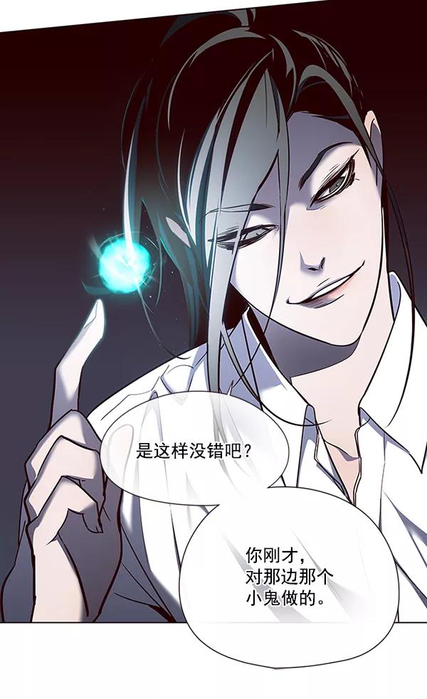 第45话-觉醒吧，铲屎官！-孙齐皓,ZHENA（第19张）
