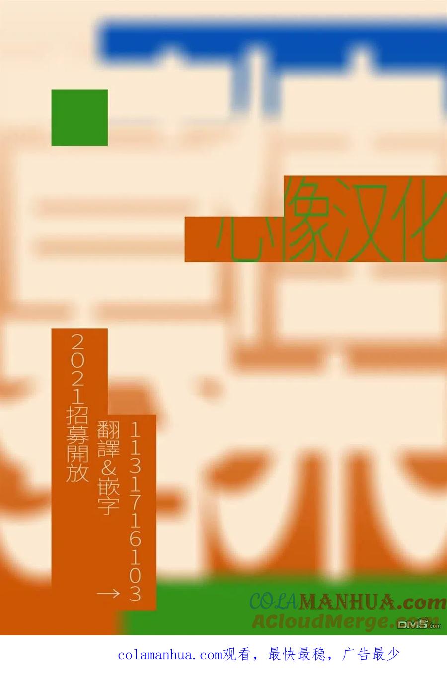 第46话-狩猎-二宫正明（第14张）