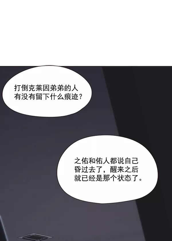 第46话-觉醒吧，铲屎官！-孙齐皓,ZHENA（第8张）