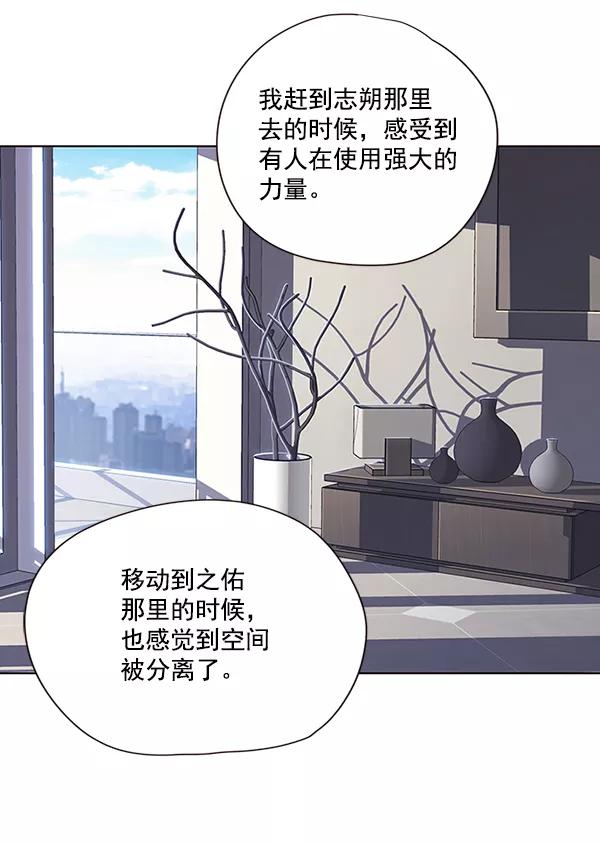 第46话-觉醒吧，铲屎官！-孙齐皓,ZHENA（第15张）