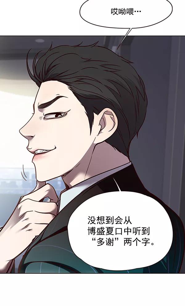 第46话-觉醒吧，铲屎官！-孙齐皓,ZHENA（第33张）