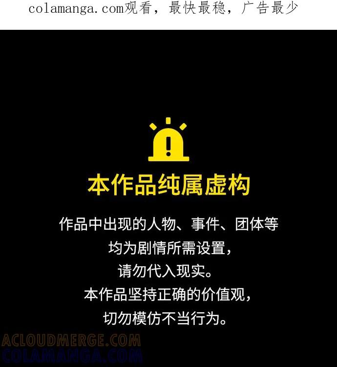 [第48话]灾难（4）-刺身刀制霸英雄学院-tangahuru,GMAN（第1张）