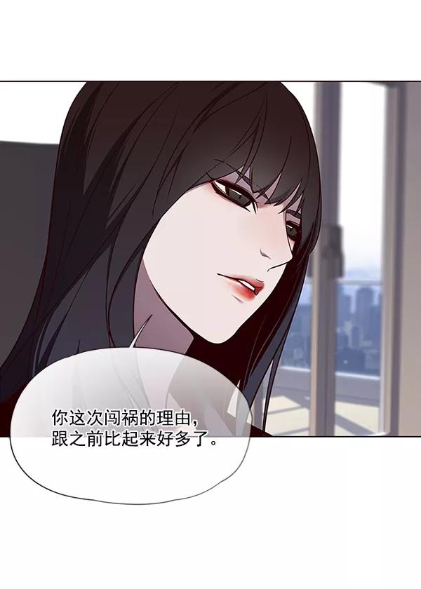 第47话-觉醒吧，铲屎官！-孙齐皓,ZHENA（第23张）