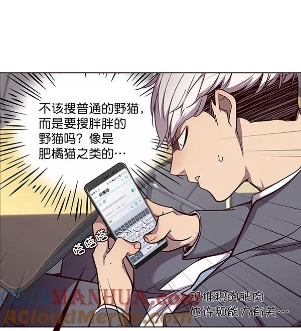 第48话-觉醒吧，铲屎官！-孙齐皓,ZHENA（第16张）
